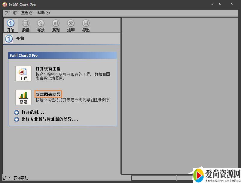 PPT如何用SwiffChart制作动画图表 动画图表的设置方法