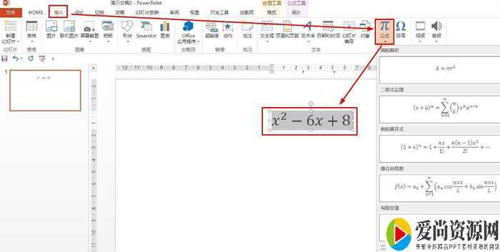 PPT如何制作乘法公式图解 乘法公式图解的设置方法
