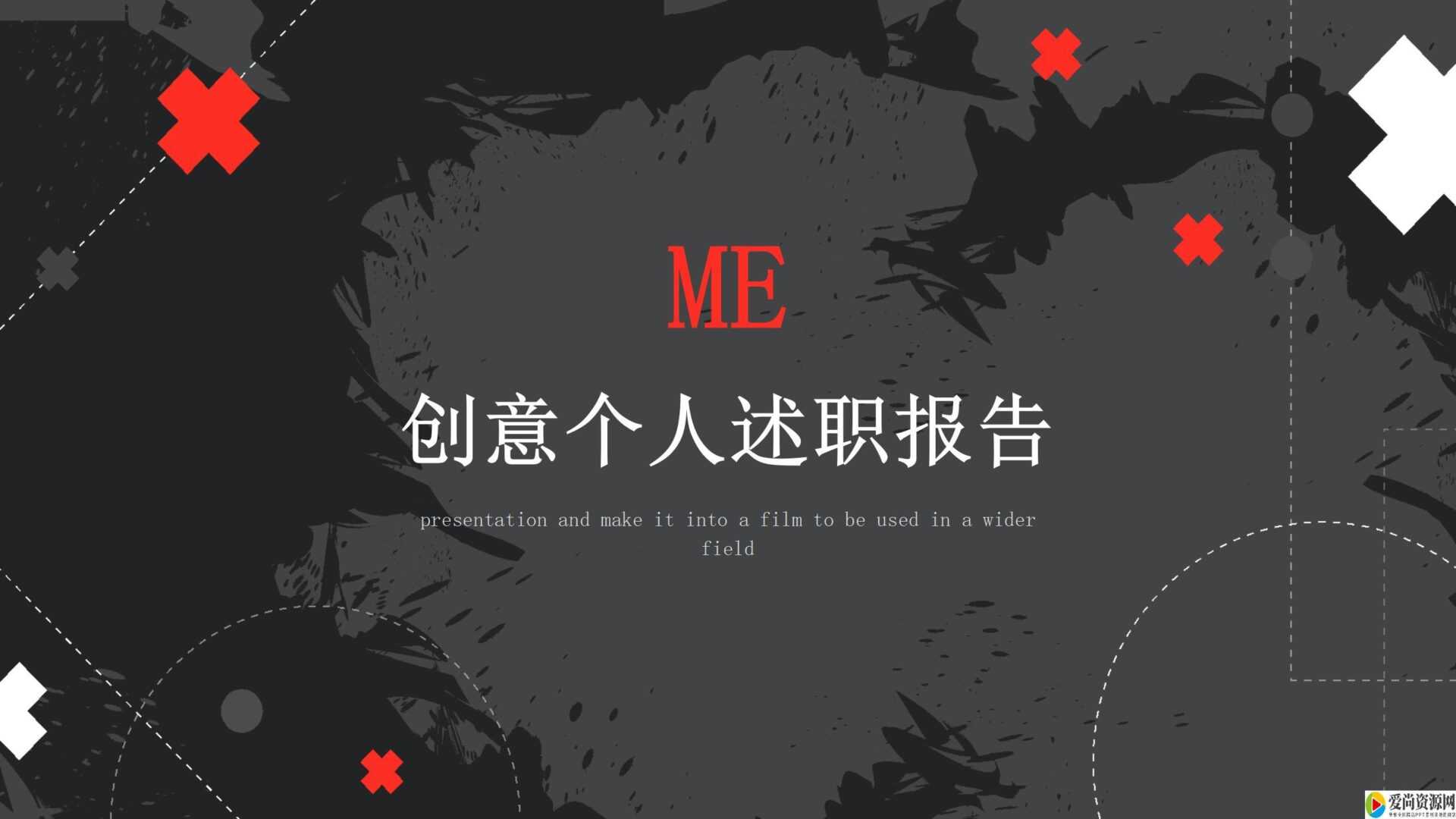 述职报告ppt模板范文