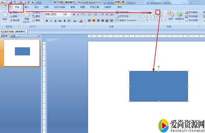 PPT如何制作信封简笔画 信封简笔画的设置方法