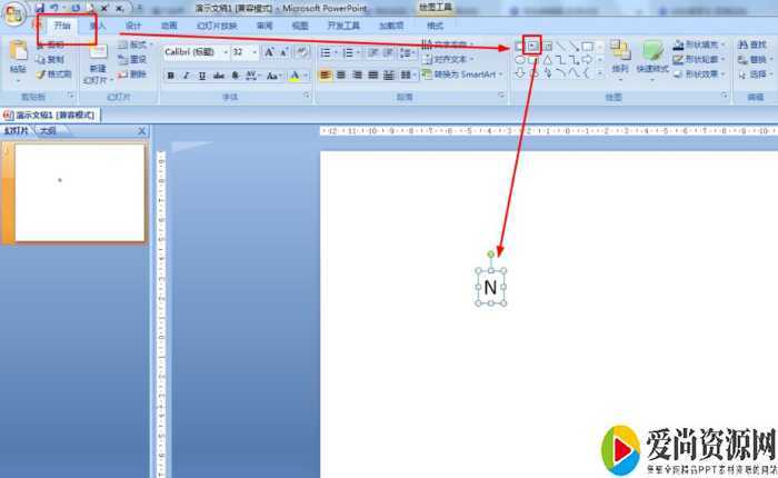 ppt如何制作眼睛简笔画 字母画眼睛的设置方法