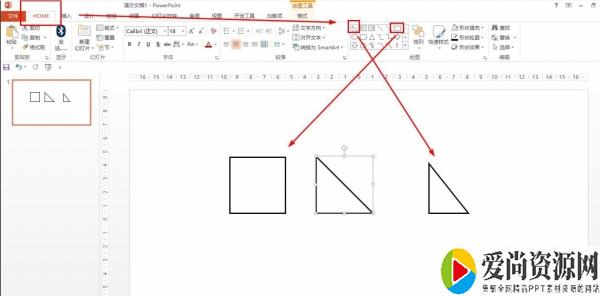 ppt如何用图形拼成三角形 三角形的制作方法