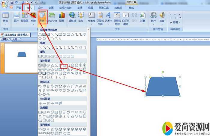 PPT如何制作衣服简笔画 衣服简笔画的设置方法