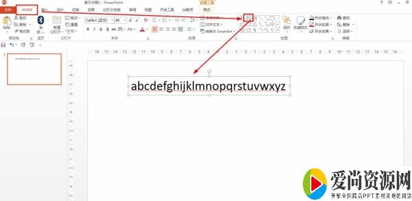 PPT如何将文本框中的字母转换成大写