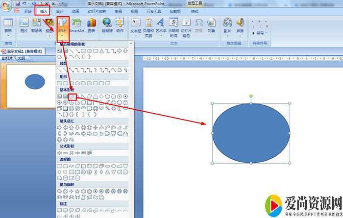 PPT如何制作文字绕圈发光效果 文字发光效果的设置方法