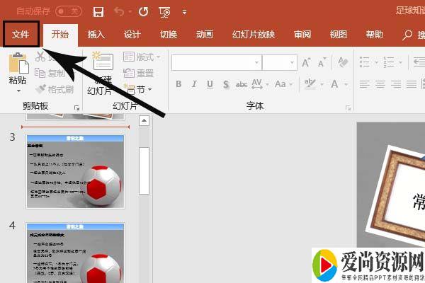 ppt如何制作文稿导出为4K高清视频 导出4K高清视频的设置方法