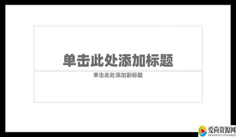 ppt如何制作创意文字笔画效果的封面图 文字笔画效果封面图的设置方法