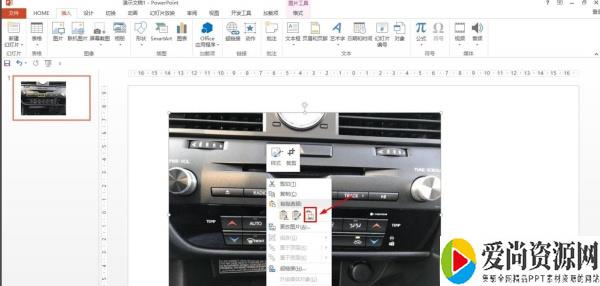 PPT如何制作汽车音乐按键 汽车音乐按键的设置方法
