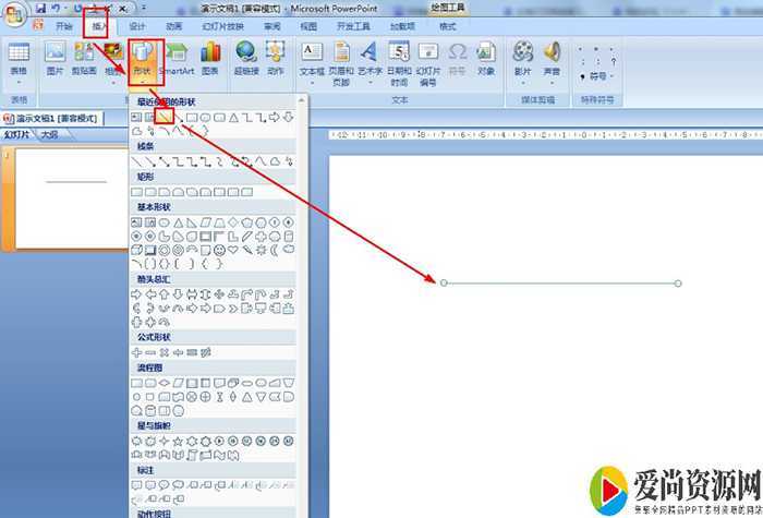 PPT如何制作火线零线和地线简易图 火线零线和地线的制作方法