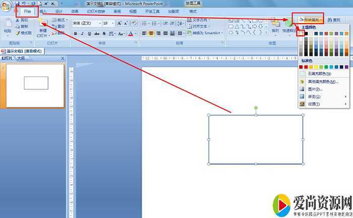 PPT如何制作信封简笔画 信封简笔画的设置方法