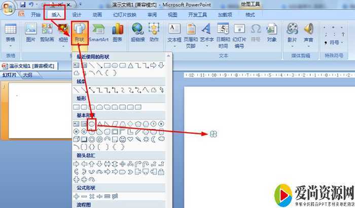 ppt如何制作一条射线效果 射线效果的设置方法