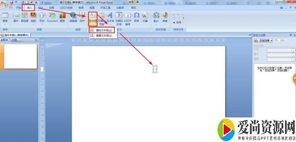 ppt如何制作OK手势图标 OK手势图标的设置方法