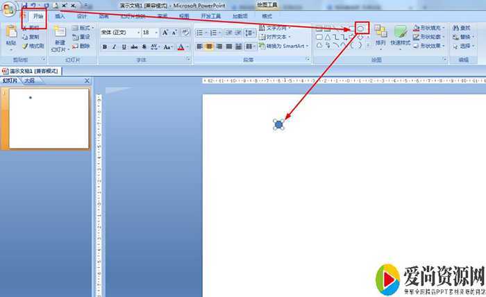 PPT如何制作扑克牌梅花图 扑克牌梅花图的设置方法
