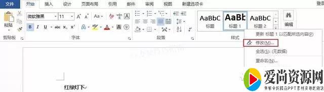 Word自动生成目录的技巧有哪些