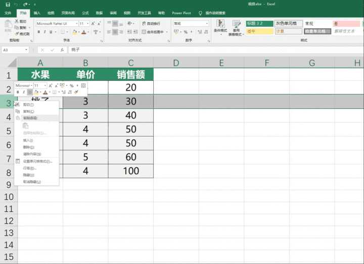 excel中f4键的作用有哪些