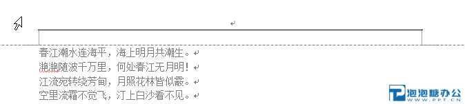 word如何设置奇偶页不同的页眉页脚