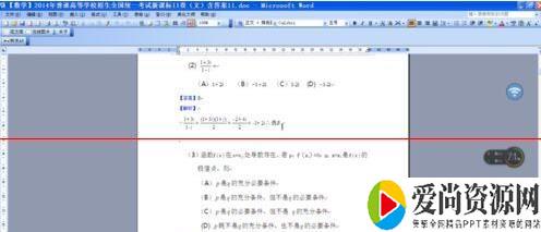 word公式显示不全怎么办