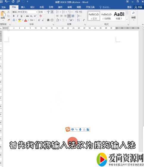 word如何快速文字转换 一秒数字大写的方法