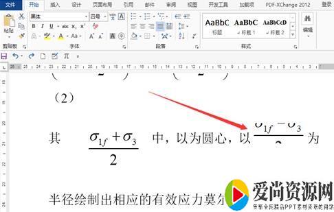 word表格公式显示不全怎么办
