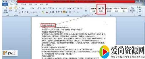 word在目录下怎样继续添加标题