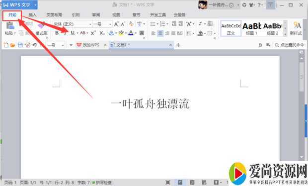 如何在word定义好的下划线上打字