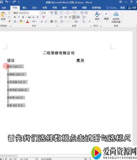word如何快速排版 快速排版的操作方法