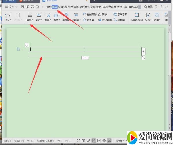 word表格线怎么去掉