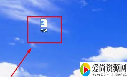 word文档怎样添加地图