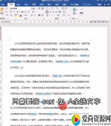 word如何一键去除超链接的方法