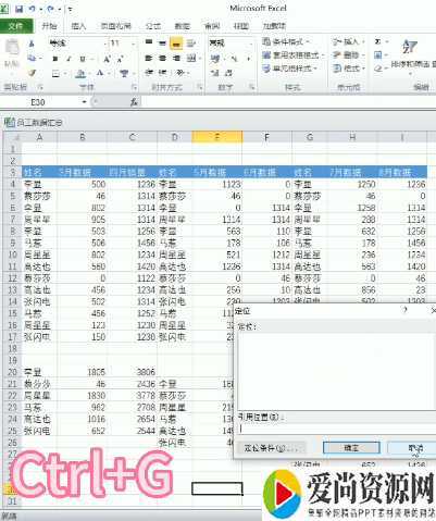 excel快速删除空白格的方法