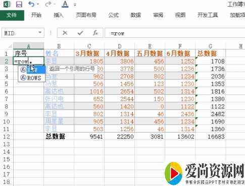 excel自动更新序列号的方法