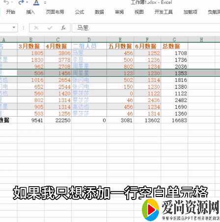 excel如何用快捷键添加行列