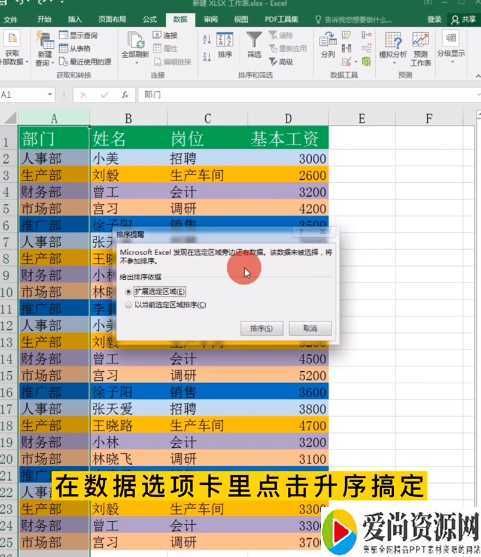 excel数据筛选的方法