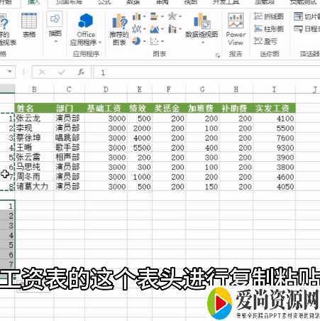 Excel制作单行工作条的方法