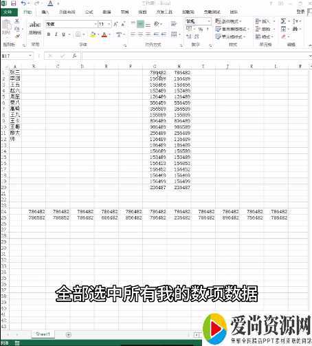 excel数据如何快速对比，仅需一秒！