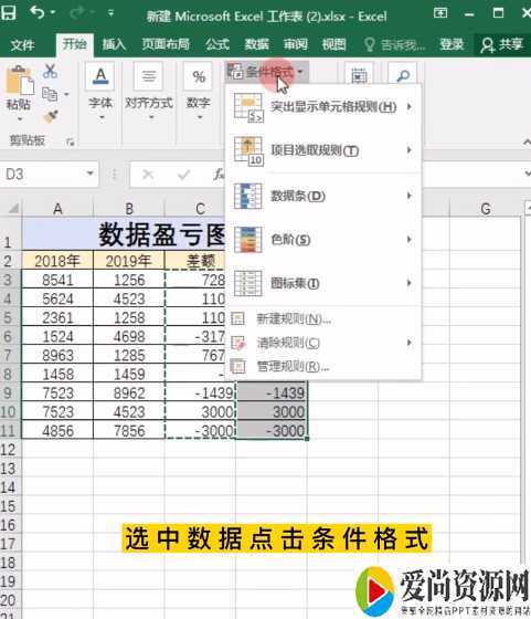 Excel中如何把单元格拆分，批量删除