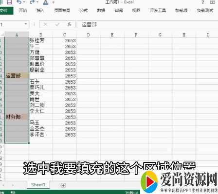 excel操作不连续的内容填充的方法