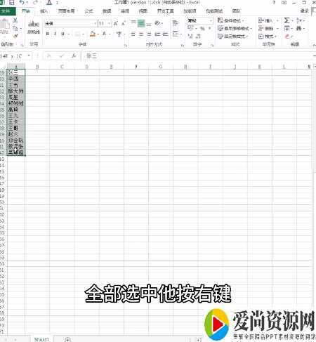 excel表格中对齐表格中的文字的方法