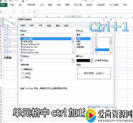 Excel制作斜线表头的方法