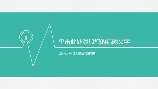 超简约极简风格PPT背景图片