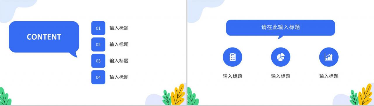 单位工作总结项目总结汇报述职报告工作汇报方案计划通用PPT模板-2