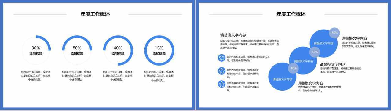2.5D扁平化年终总结工作计划PPT模板-3