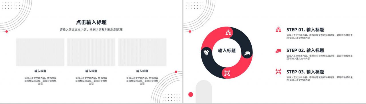 企业个人工作总结个人工作情况汇报工作计划书PPT模板-8