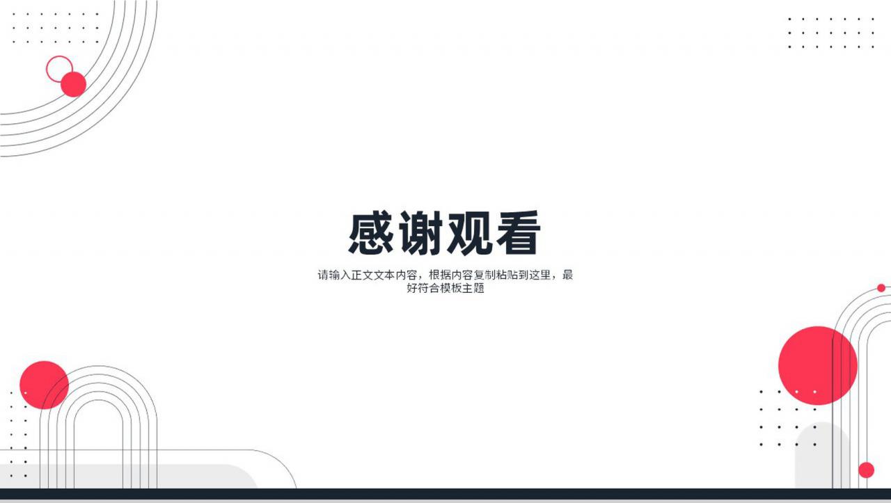 企业个人工作总结个人工作情况汇报工作计划书PPT模板