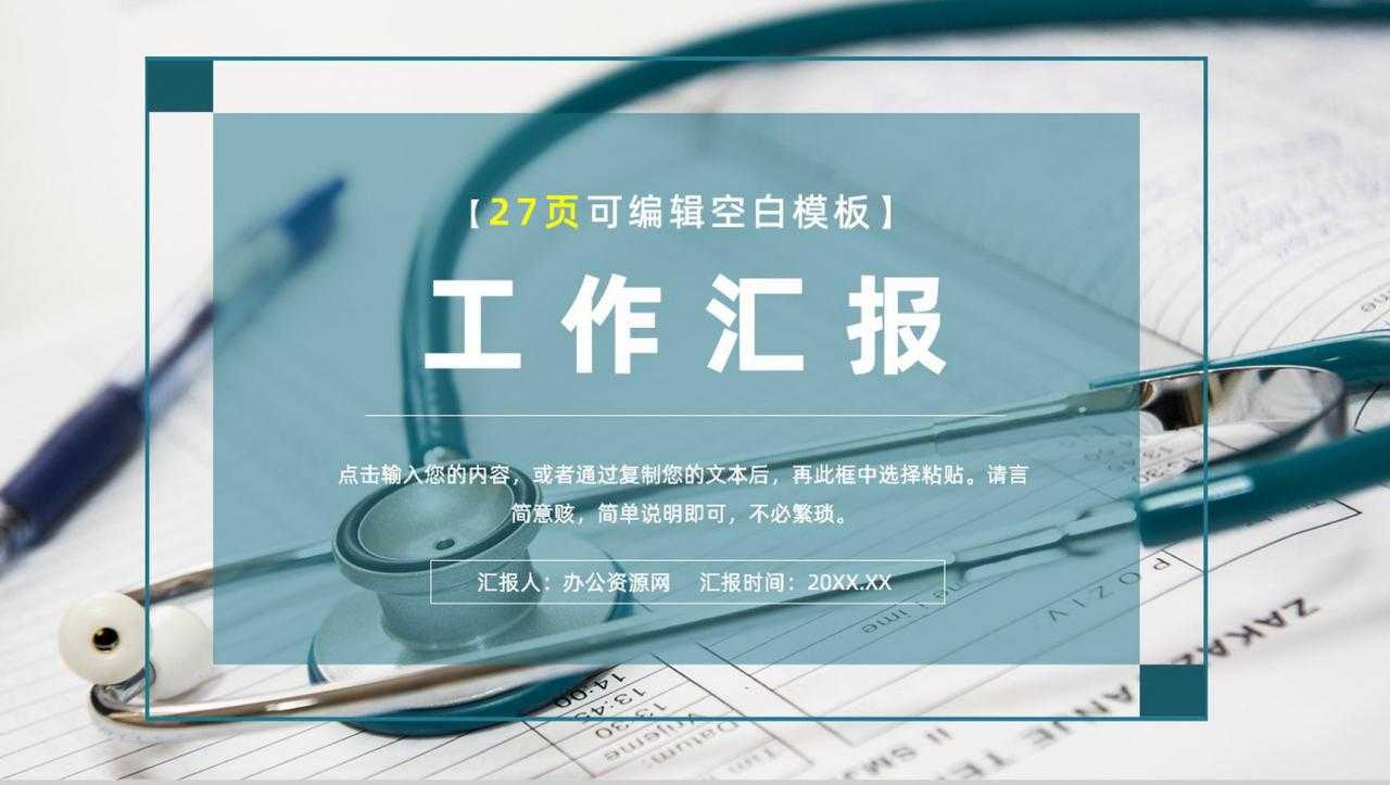 紫色简约医药医疗行业工作总结汇报PPT模板-1