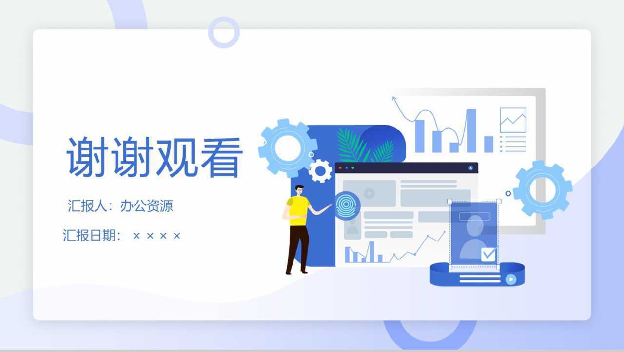 淡紫色简约风格个人年终总结汇报PPT模板