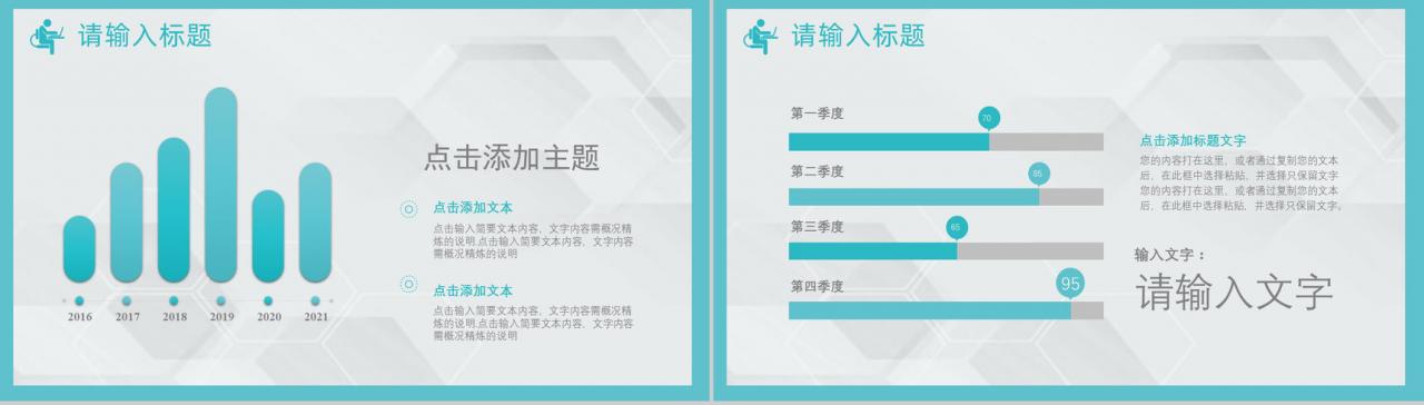 清新淡雅医疗汇报医院护理工作汇报格式范文PPT模板-7