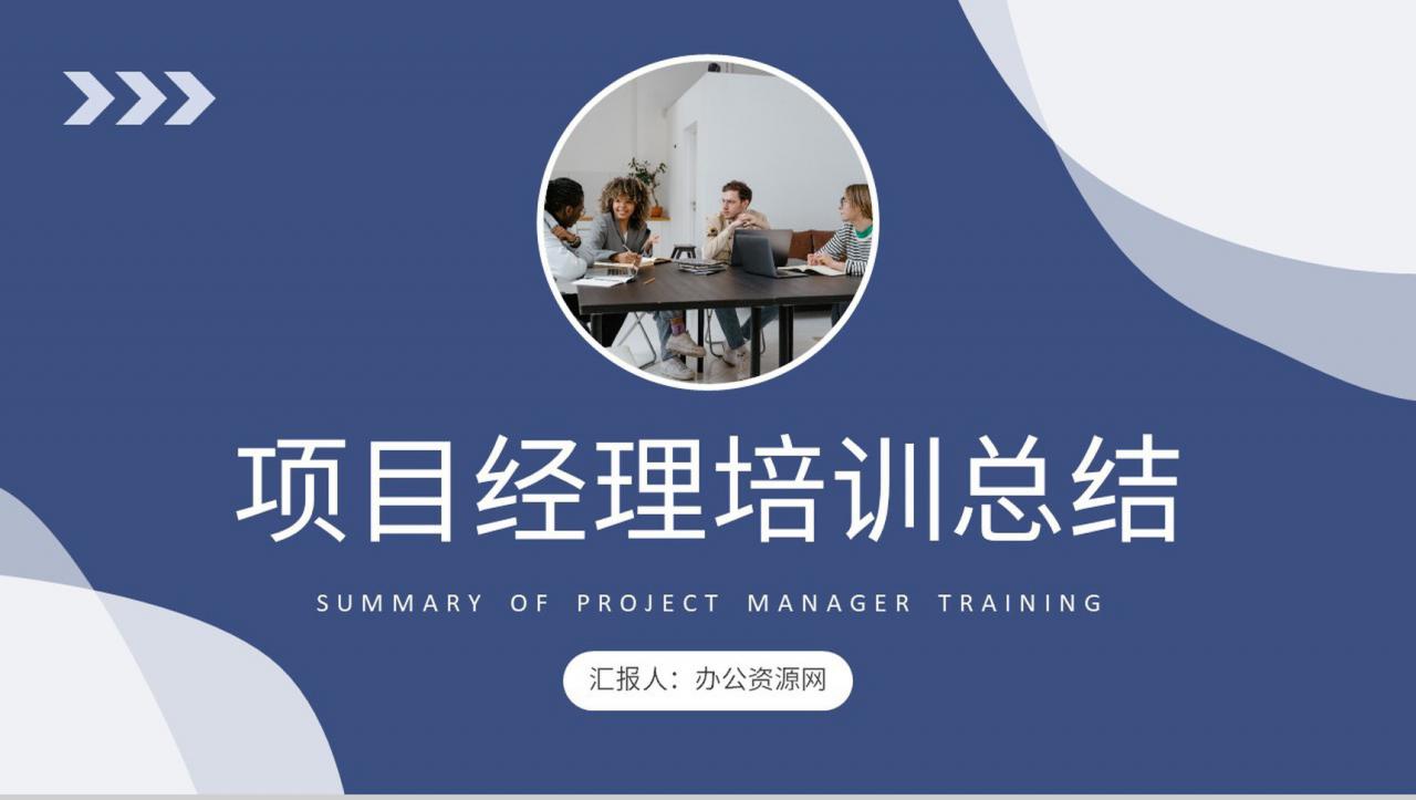 彩色方块年终总结工作汇报PPT模板-1