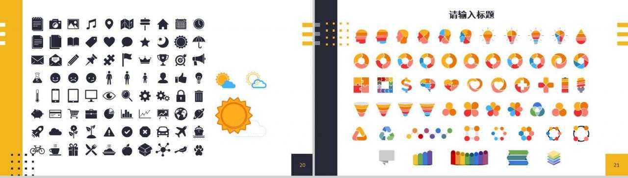 2.5D扁平插画商务总结汇报PPT模板-11