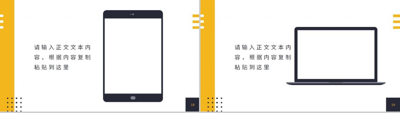 2.5D扁平插画商务总结汇报PPT模板-10